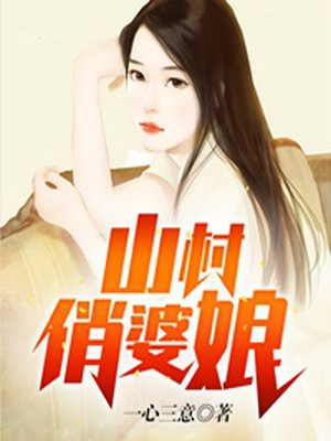 夫人如此多娇