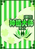 chinese黄中泽与玄兵