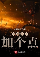 《玩家》池总渣