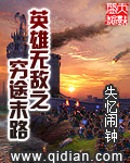 黄蓉坠落史