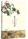 味道2在线观看完整版