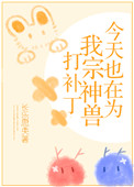尝尝老师的大扇贝
