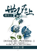 八重神子焯出白水来怎么办