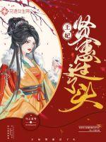 爹地的宝宝全文阅读