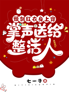 爱奴新传电影完整版