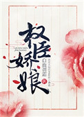 殿下无赖贪玩小小妃