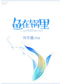余罪二季在线观看高清