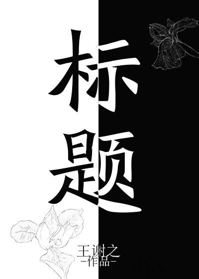哈利波特和火焰杯