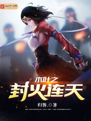 中文字幕无线码中文字幕下载