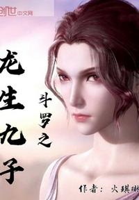 首辅见我应如是