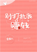 宅吉看草民看一天