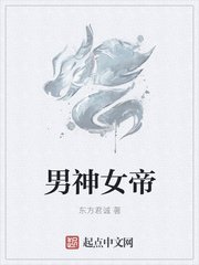人间中毒未删减