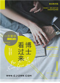 性趣闻