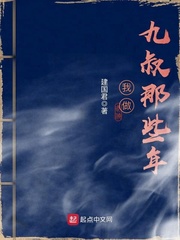 黄小洁小说全文阅读