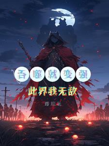 无毛之女不能碰