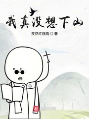 使徒行者1演员表