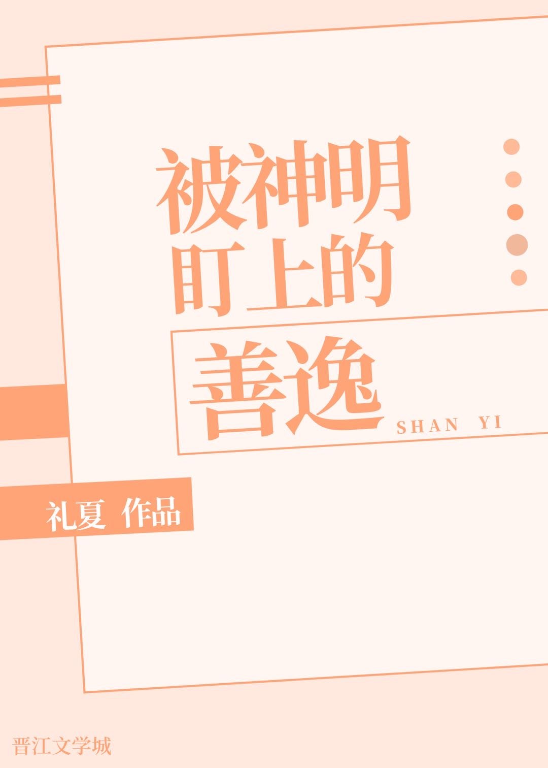碧蓝航线