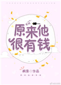 和闺蜜一起玩老公