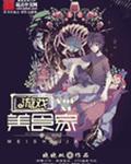北川景子av作品