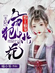 高冷帝少惹不起