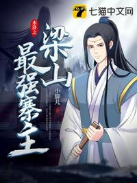 女尊之七夫不好惹全文免费阅读