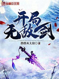 人生得意须纵欢txt全集下载