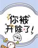 夫妻之间免费