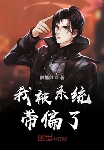 监守自盗小说全文阅读