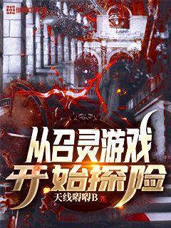 带着系统来大唐