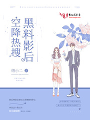高潮一直来一直来
