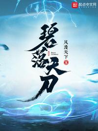 娇妻出轨之谜原版