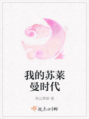火烧钦差