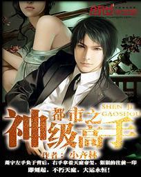 吾魅天下