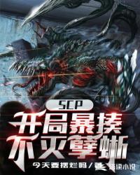 蛇王子电影
