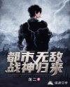 避难所