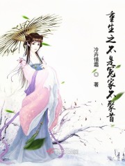 腹黑和腹黑的终极对决