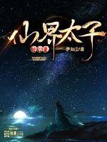 大陆演艺圈艳史系列