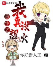 都市之万界保镖群