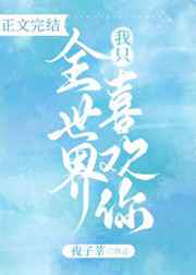 我的极品老婆总裁免费观看电视剧全集