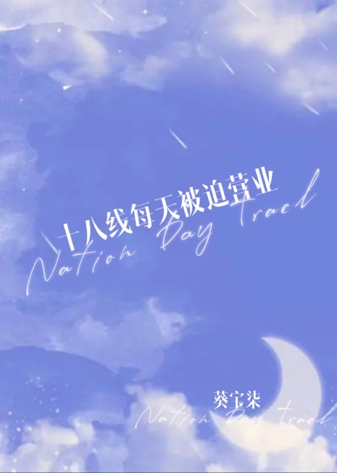 七种贱