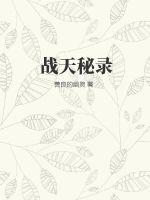 百炼成神txt