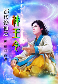 倚天屠龙之君临天下