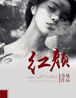 十二年故人戏txt下载
