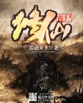第一次有多疼形容一下
