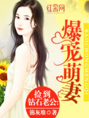 学渣在学霸肚子放了冰块