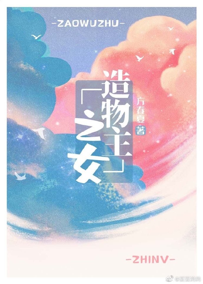 爱情神话影评