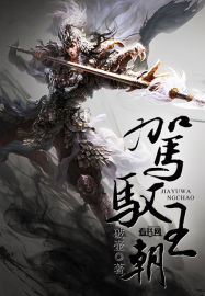 我的双修道侣吧