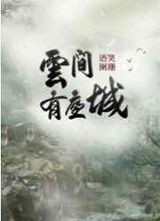 我和黑帮大佬的365天第四部电影