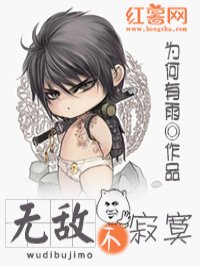 桃屋猫三国女忍无惨