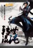 萧逸方清竹叶天帝免费阅读